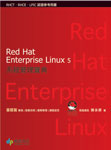 Red Hat Enterprise Linux 5 系統管理寶典：基礎篇